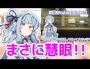 【慧眼】琴葉葵が妄言する2025年ダイヤ改正の功績【先見の明】