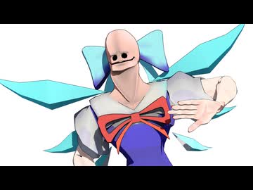 【東方MMD】唱【チルノ】