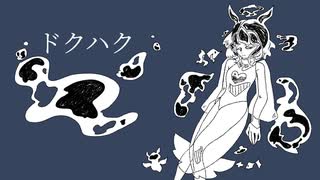 ドクハク/洒々落独歩【オリジナル曲】