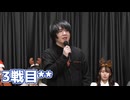 【コメ無】人狼最大トーナメントseason10 #12 8/8