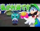 最強の兄弟と行く、世界を繋ぐ旅路　part23(マリオ＆ルイージRPGブラザーシップ実況プレイ)
