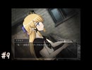 【シロナガス島への帰還】アドベンチャーゲームをしよう【実況】part9