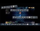 【ゲーム実況】半歩ずらしが戦いの基本！『Ys Ⅰ＆Ⅱ Chronicles』（YsⅠ編）第３局