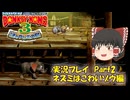 ザギナオのスーパードンキーコング3　実況プレイPart2（ネズミはこわいゾウ編）