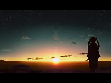 黎明/初音ミク