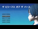 【初見】The Beliefs Of The Birth【デモ版】