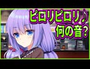 【コイバナ恋愛】31　唐突に始まった音真似クイズがクソゲー過ぎる
