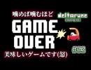 【DELTARUNE 実況】いでよ、異世界。その伝説の名は―カトクリス。【#63】