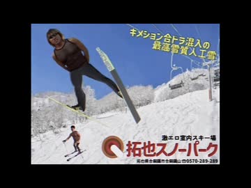 拓也県　冬のニュース＋ローカルcm