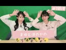 まゆとほのかのもう寝ましょ。＃７＜前半パート＞