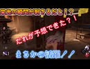 dbd 栄光の瞬間が刺さるだと！？