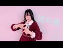 【雷造誕】流れ星　踊ってみた【オリジナル振付】