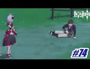 なんでソーシャルディスタンスを保っているの？〖原神〗#74