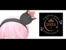 【テイルズオブMMD】39【冬祭り2024】