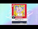 CHUNITHM VERSE 愛包(あいぱい)ダンスホール　EXPERT／少し手元