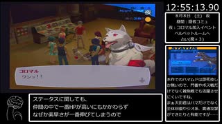 Ⅻ- 【ペルソナ３フェス】RTA　３５時間２５分２２秒　Part１３