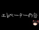 【ゆっくり怪談】ChatGPTで怪談作ってみた。その186【AI怪談】
