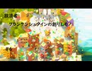 【ゆっくり実況】放浪者～フランケンシュタインの創りしモノ～　＃６【switch】