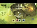 【ゆっくり実況】放浪者～フランケンシュタインの創りしモノ～ #3【switch】