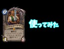 一流デスナイト使いの『ハースストーン力』お見せします