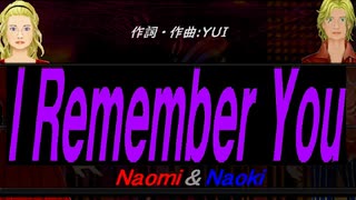 【Naomi＆Naoki】Ｉ Ｒｅｍｅｍｂｅｒ Ｙｏｕ【カバー曲】