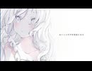 【今はいいんだよ。】歌ってみた