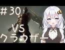 ［バイオハザードRE4］あかりの新生ポンコツハザードRE4＃30［VOICEROID実況］
