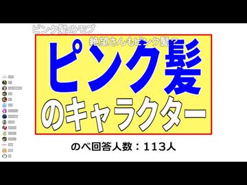 クイズ！音MAD界隈で1人しか言いませんでした！　part2/4