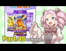 【ポケポケ】パックを剥きたいめたんちゃん Part.46【四国めたん実況】