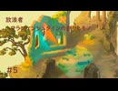 【ゆっくり実況】放浪者～フランケンシュタインの創りしモノ～　＃5【switch】