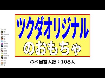 クイズ！音MAD界隈で1人しか言いませんでした！　part4/4