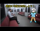 電車の中で今度は異変に対処して8番駅を目指せ！〈８番のりば〉