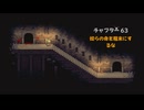 【偽実況】前と杵が地下100階にいくまで【Floor7】