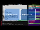 大型のブロック予選組み合わせと新人まで【64スマブラCPUトナメ】