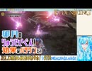 【実況】ELDEN RINGやる！【218】