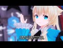 【グリムノーツ/アリスMMD】アンノウン・マザーグース  Unknown Mother-Goose