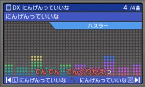 【バンブラDX】「にんげんっていいな」 4曲聴き比べ《バンブラP使用》