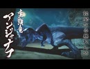 [実況]食いしん坊なアンジャナフはソロ太刀のおやつ