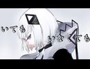 いてもいなくても / 可不 feat. 重音テト, AI Ryo