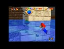 【スーパーマリオ64】#05