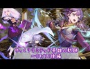 【FEH】ゆっくりリミテッド英雄の軌跡448【24/12後半】