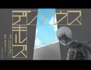 【UTAUカバー】デンノウス・キルズ【排気音カララ】