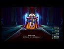 #終！勇者武闘家魔物使い賢者で行く最高難易度のいばらの道HD-2D版『ドラゴンクエストIII　そして伝説へ…』【ネタバレあり】