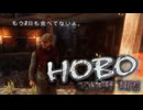 物乞い二人が寒空をかける【HOBO:ToughLife】生放送切り抜き