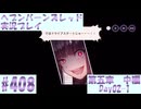 【ヘブンバーンズレッド】ボケ5：ツッコミ1 で未知の敵に挑む！#408【実況プレイ】