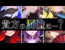 貴方に合う属性の”魔女”を診断します【Six Witches：ゲーム実況】