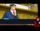 #16 　逆転裁判１（第5話　法廷編）　【成歩堂セレクション123】【実況動画】【初見プレイ】
