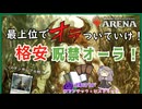 冥鳴ひまりのロマンチックヒストリック　第二十二回　最上位でオラついていけ！格安呪禁オーラ！