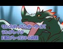 モンハン初心者のモンスターハンターライズ：サンブレイク実況プレイ第９８目