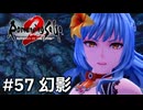【ロマサガ２リメイク】ロマンシングサガ2リベンジオブザセブンやりますpart57